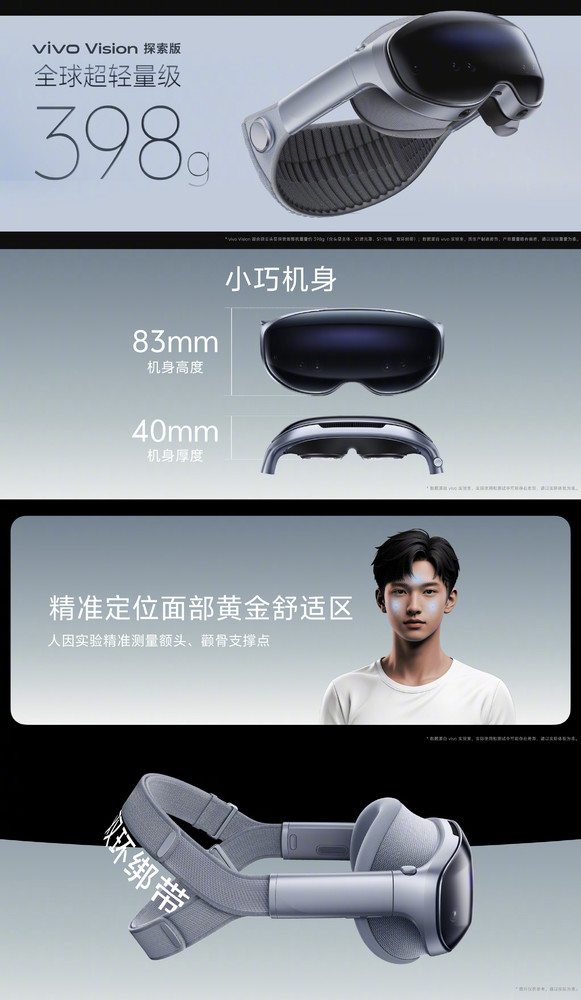 vivo Vision亮相 398克机身+双目8K臻彩屏+骁龙芯