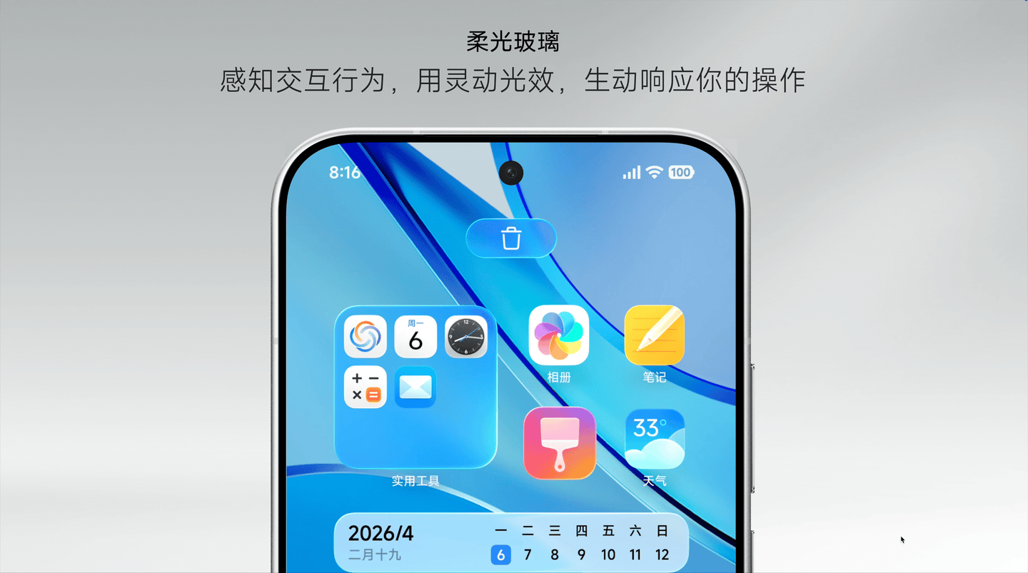 小米澎湃OS 4正式发布 基于Xiaomi MiMo自研模型开发