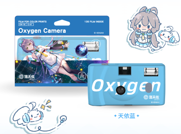 富士氧气相机×洛天依联名礼盒