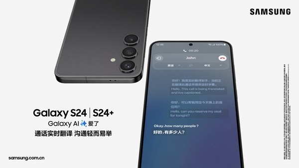 三星领跑一季度全球手机出货量 Galaxy S24系列表现抢眼