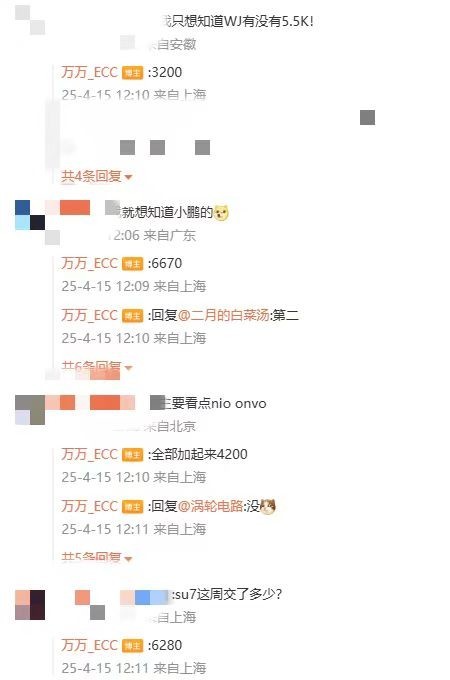 传小米汽车上周交付6280辆 环比大幅上涨 但略低于小鹏