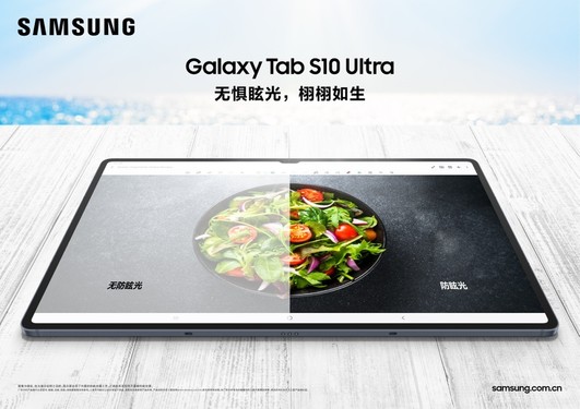 圣诞元旦送祝福 用三星Galaxy Tab S10系列表达你的心意