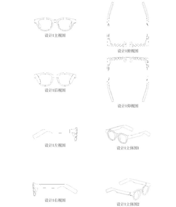 字节AR眼镜外观设计图曝光 两年前就已完成设计申请
