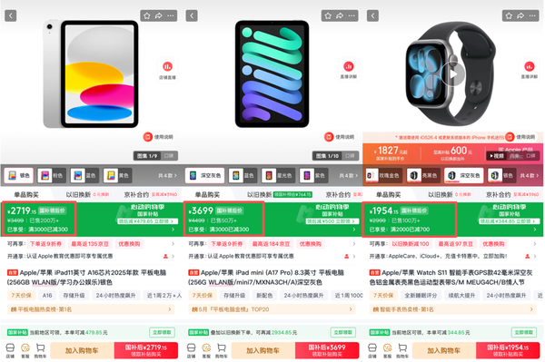 5月15日起iPhone 17 Pro迎史上最低价 京东下单只要6999元