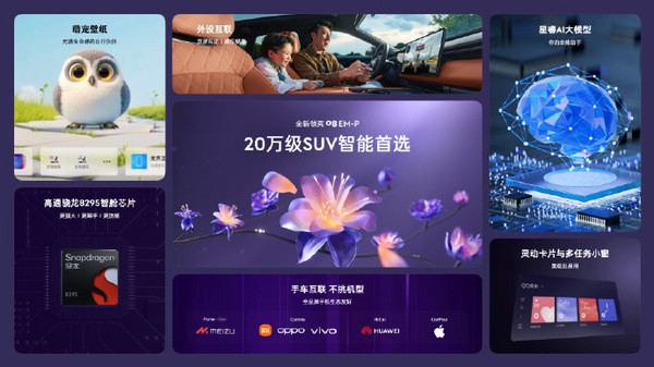 全新领克08 EM-P正式上市 全系标配激光雷达售15.98万起