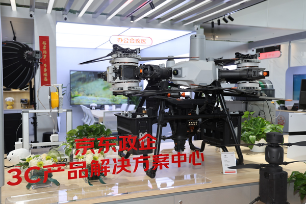 国内首个3C解决方案体验中心开业,京东政企业务全方位助力企业采购升级