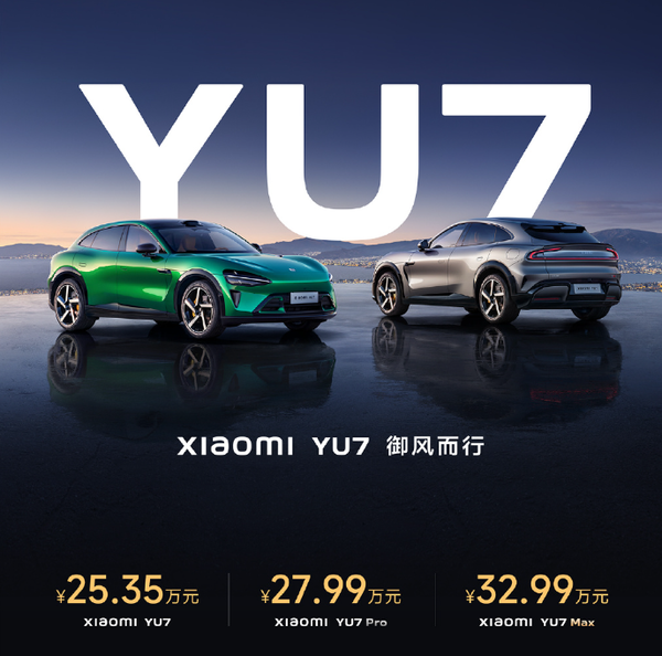 小米YU7