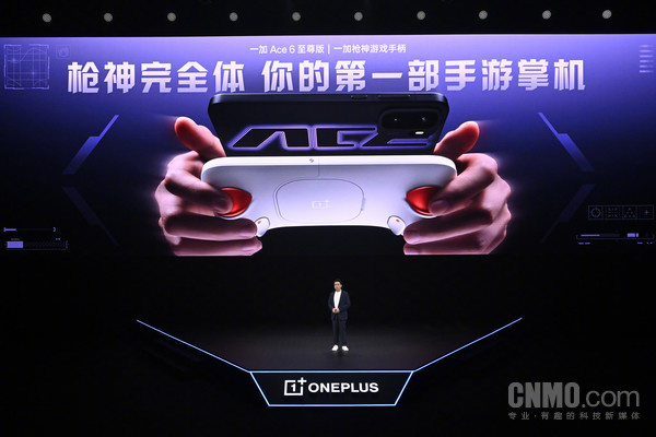 早报：一加Ace 6至尊版发布 雷军晒小米机器人新进展