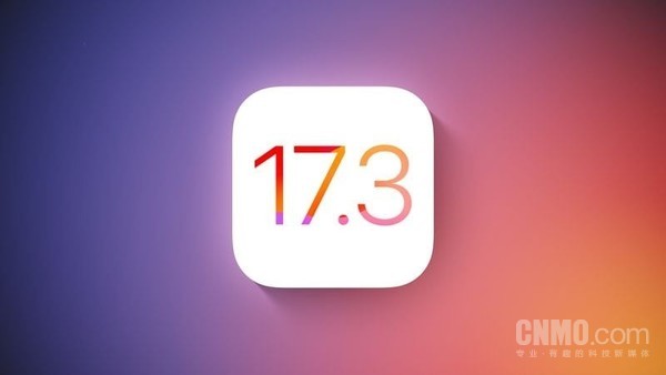 苹果iOS 17.3预计1月底前发布 主要新增“被盗设备保护”
