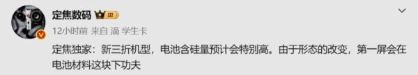 华为Mate XT2爆料