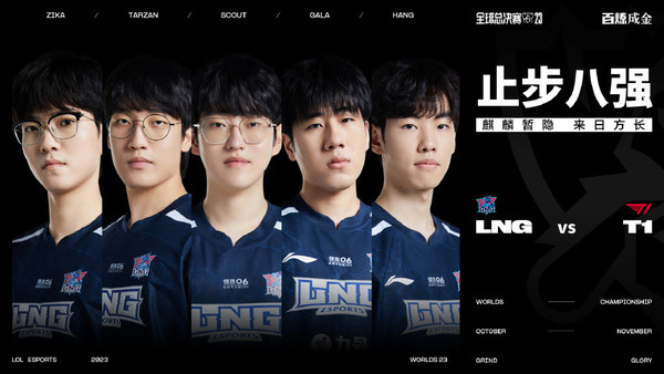 演得太明显了?李宁透露将对Scout和Tarzan进行处罚