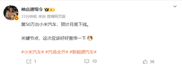 曝第50万台小米汽车预计本月底下线!今年能交付多少?