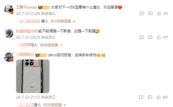 卢伟冰、王腾发起下一代K系列Ultra建议征集 升级指纹？　