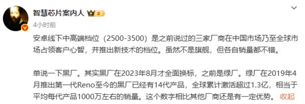 OPPO Reno 15曝光图