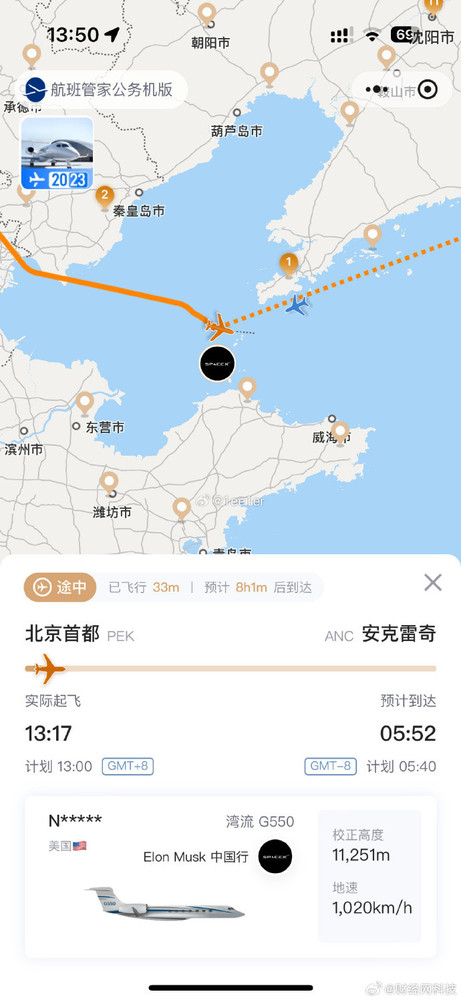 马斯克飞机离京结束中国行 停留不足24小时 FSD成了？
