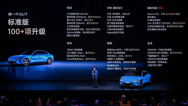 新一代小米SU7今日开启交付 雷军、苏炳添将举行直播