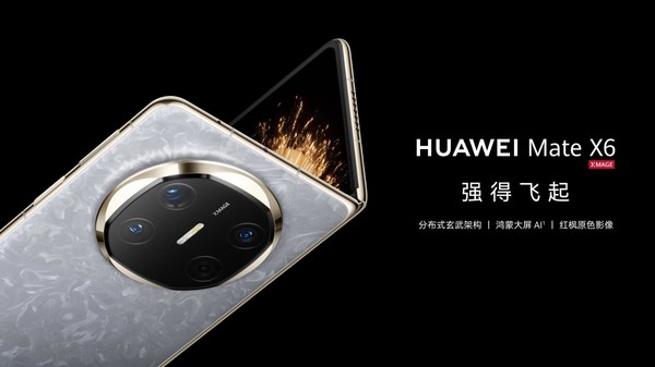 从荣耀保时捷设计到华为非凡大师 看国产超高端的形势