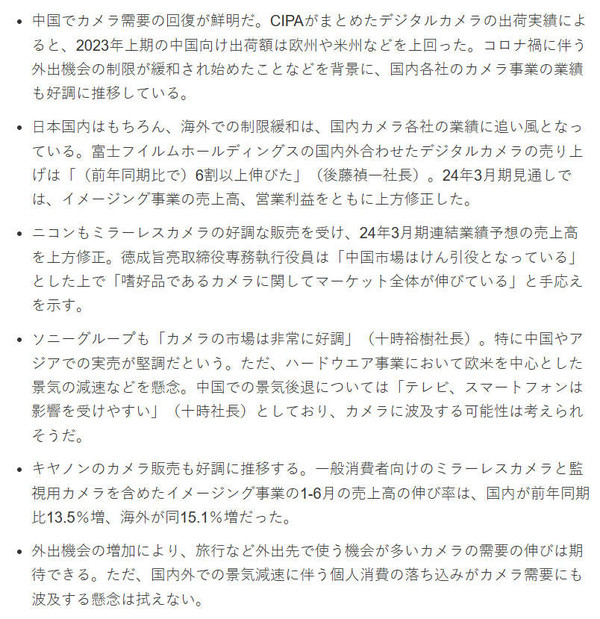 相机市场强力复苏！日本索尼总裁：中国市场销售强劲