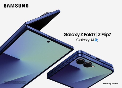 预售火热进行中!三星Galaxy Z Fold7强势高增长引领预约量创新高