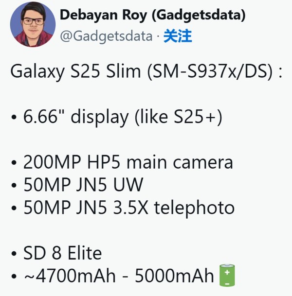 三星S25 Slim核心参数曝光 首批备货300万台 Q2亮相
