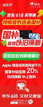 买Apple首选京东 iCloud+ AppleCare等服务限时85折