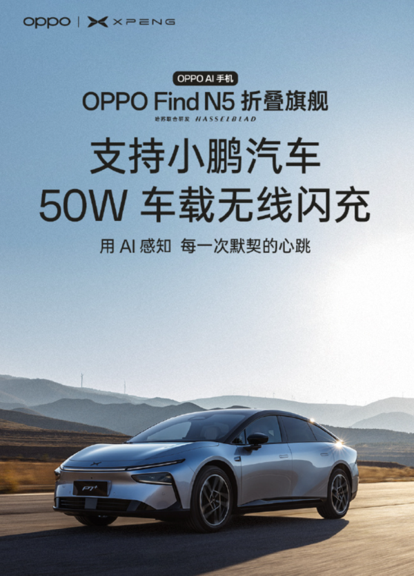 早报：传八大车企将与OPPO达成合作 小米YU7续航公布