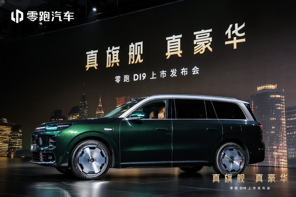 零跑D19