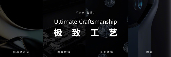 华为推出超高端品牌ULTIMATE DESIGN!刘德华亮相