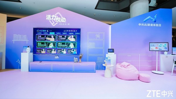心所想，爱所向：中兴AI家庭体验日，让AI真正走进千家万户