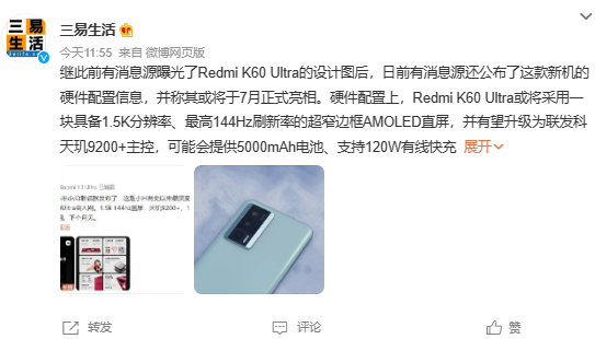 Redmi K60 Ultra曝光 天玑9200+加持跑分有望突破140万