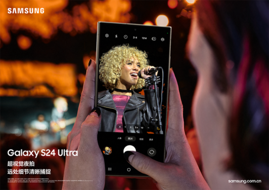 假期有AI更精彩 快来解锁三星Galaxy S24系列购机好礼
