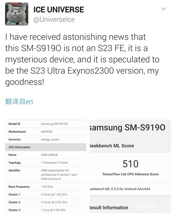 三星S23 Ultra新版本曝光 改用Exynos 2300处理器？