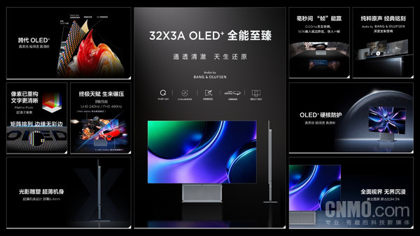 进军显示器领域！TCL发布X、C、P三大系列OLED显示器 