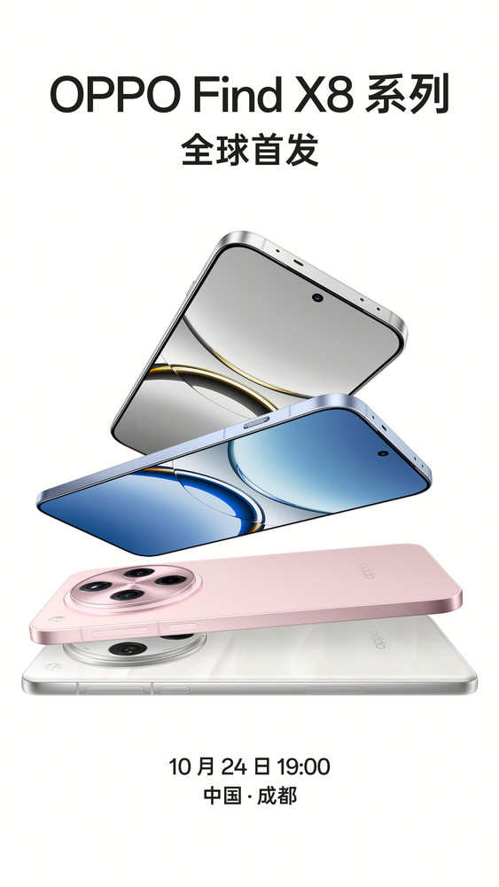 OPPO Find X8外观公布 镜头模组巨大 直屏＋直角边框