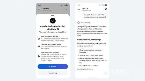 Meta AI推出“隐身聊天”功能：退出聊天后对话记录将消失