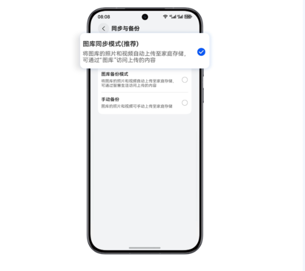 华为家庭存储新升级：HarmonyOS 6手机支持图库协同