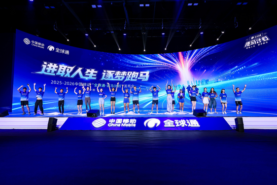 荣耀成为2025全球通逐马计划新赛季指定智能终端合作伙伴
