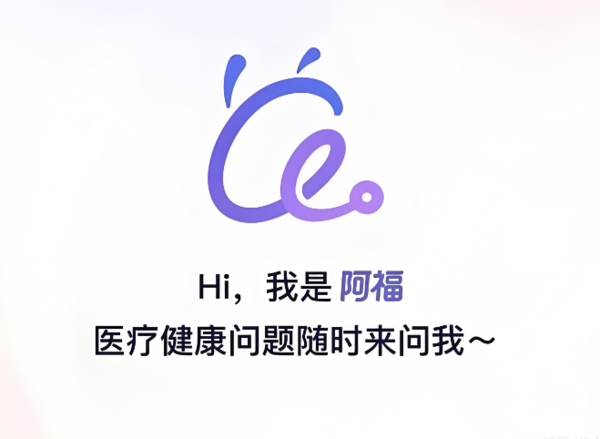 AI应用霸榜苹果商店：蚂蚁阿福冲至第二 月活破1500万