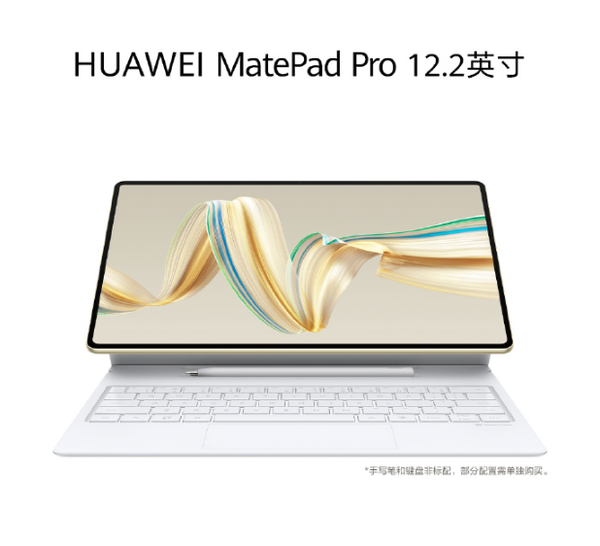 华为宣布多款电脑平板参与618促销 最低起售价1487元