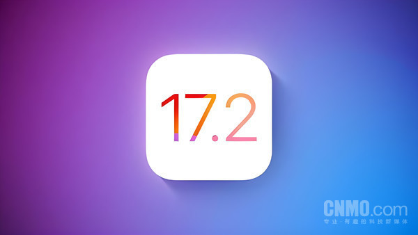 iOS 17.2.1正式版向iPhone用户推送 修复耗电过快问题