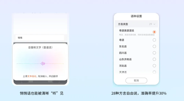 腾讯搜狗输入法APP宣布全面AI化 接入混元大模型