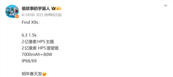 早报：OPPO Find X9s配置曝光 Meta收购开蝴蝶效应