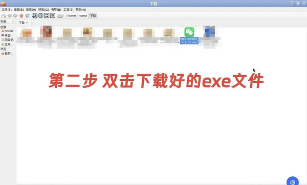 荣耀平板可安装PC版微信!支持直接运行exe程序
