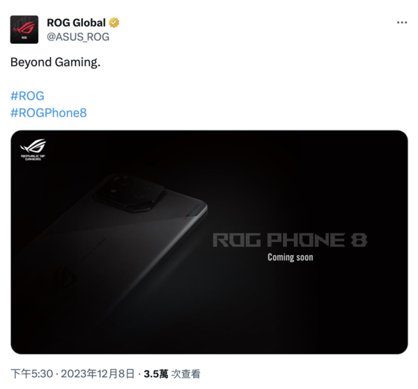 ROG Phone 8即将亮相 新一代游戏利器配第三代骁龙8
