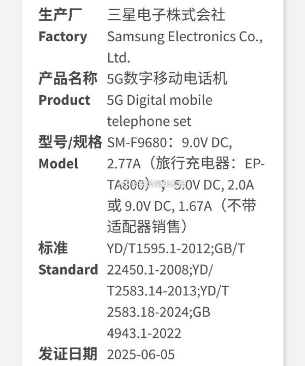 曝三星三折叠屏手机即将量产:Z折形态 售价或超2万元