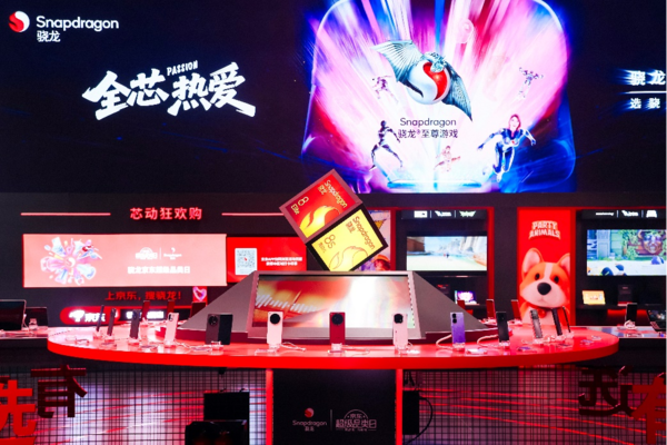 芯动夏日,狂欢升级——2025 ChinaJoy骁龙主题馆盛大开启