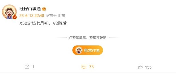 荣耀X50、荣耀Magic V2相关爆料