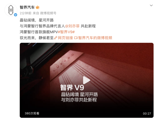 智界V9首发智能交互式侧门光毯 构建旗舰级出行情绪价值
