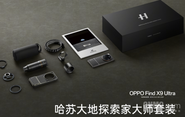 OPPO Find X9 Ultra哈苏大地探索家大师套装