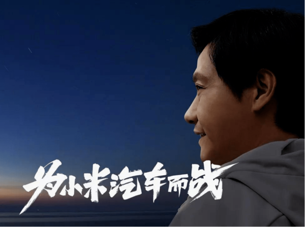 “小米汽车”微博名字已被收回!即将进入宣发节奏?